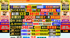 Desktop Screenshot of metin2sale.com